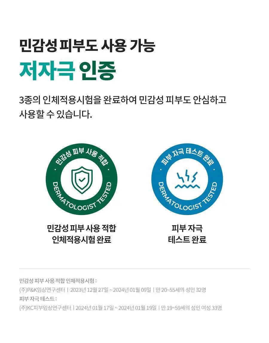 [증정/약산성] 닥터지 약산성 레드 블레미쉬 클리어 수딩 폼 기획2종 택 1(150ml+75ml/150ml+150ml) 상세페이지 22